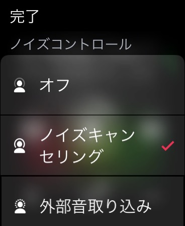 左は、iPhoneの設定→Bluetooth→AirPods ProからAirPods Proの各種設定を行っている様子。中央と右は、Apple Watchのミュージックアプリ左下のAirPlayアイコンをタップして、AirPods Proの現在のノイズコントロールモードの確認や切り替えを行っている様子。この他、AirPods Proへ話しかけてSiriを使うこともできます。AirPods Proを装着した状態で「Hey Siri」の後に指示を言えば、音楽の再生や音量調節や曲の贈り戻し等々を始めとするSiriの各種機能を利用できるわけですが、iPhoneなど端末をいちいち出したり操作せずに済むのは快適です。