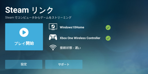 ライザのアトリエ をsteam Linkでプレーしたい ケータイ Watch