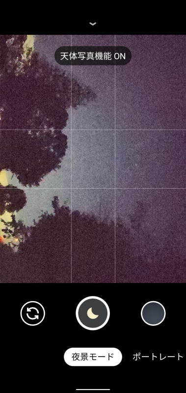 静止させて2秒ほどで「天体写真撮影ON」と表示