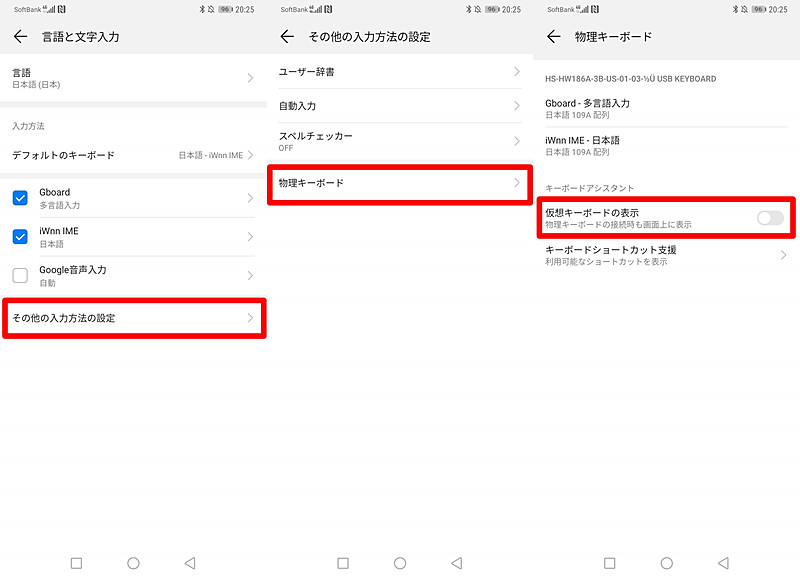 あらかじめこの設定をしておかなくても、ホームボタンなどと同じ並びに「キーボード」のアイコンが表示されるので、そこをタップして設定することもできる