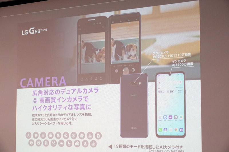 デュアルカメラを搭載