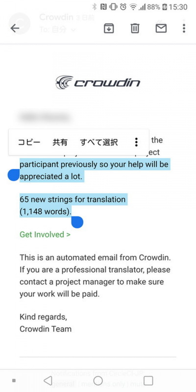 他のアプリ上でテキストを選択し、「コピー」を選ぶ