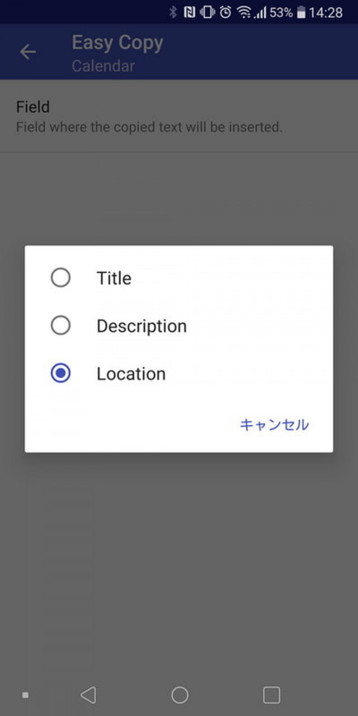 カレンダーアプリでは貼り付け先として予定の件名、補足情報、場所の3項目から選べる