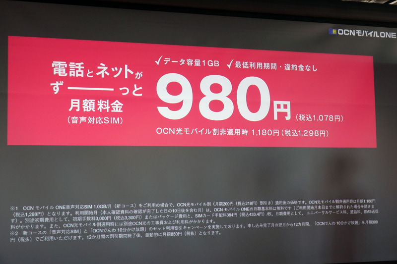 新プラン一覧表