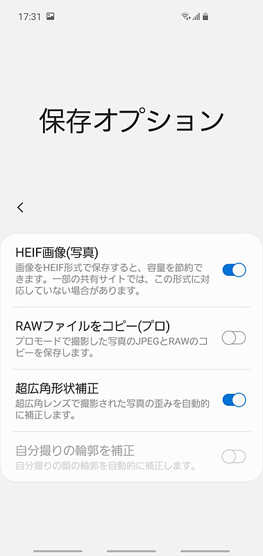 カメラ設定画面で、HEIF形式の使用可否を選択