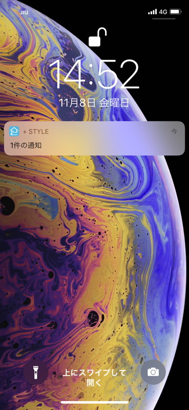 通知を受信したところ