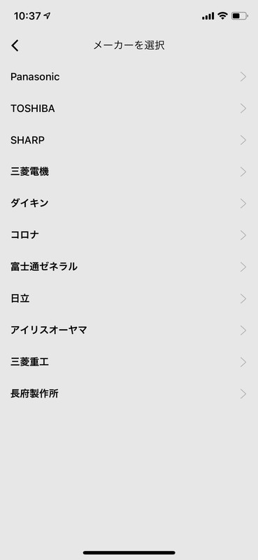 こちらはエアコンのメーカー