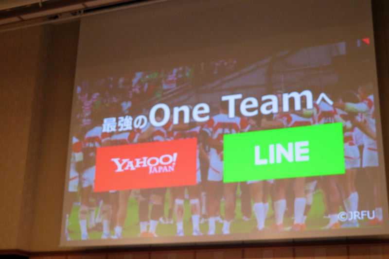 会見冒頭には「最強のOne Teamへ」と、先般話題になったラグビーにからめて、両社の統合の意義をあらためて紹介していた