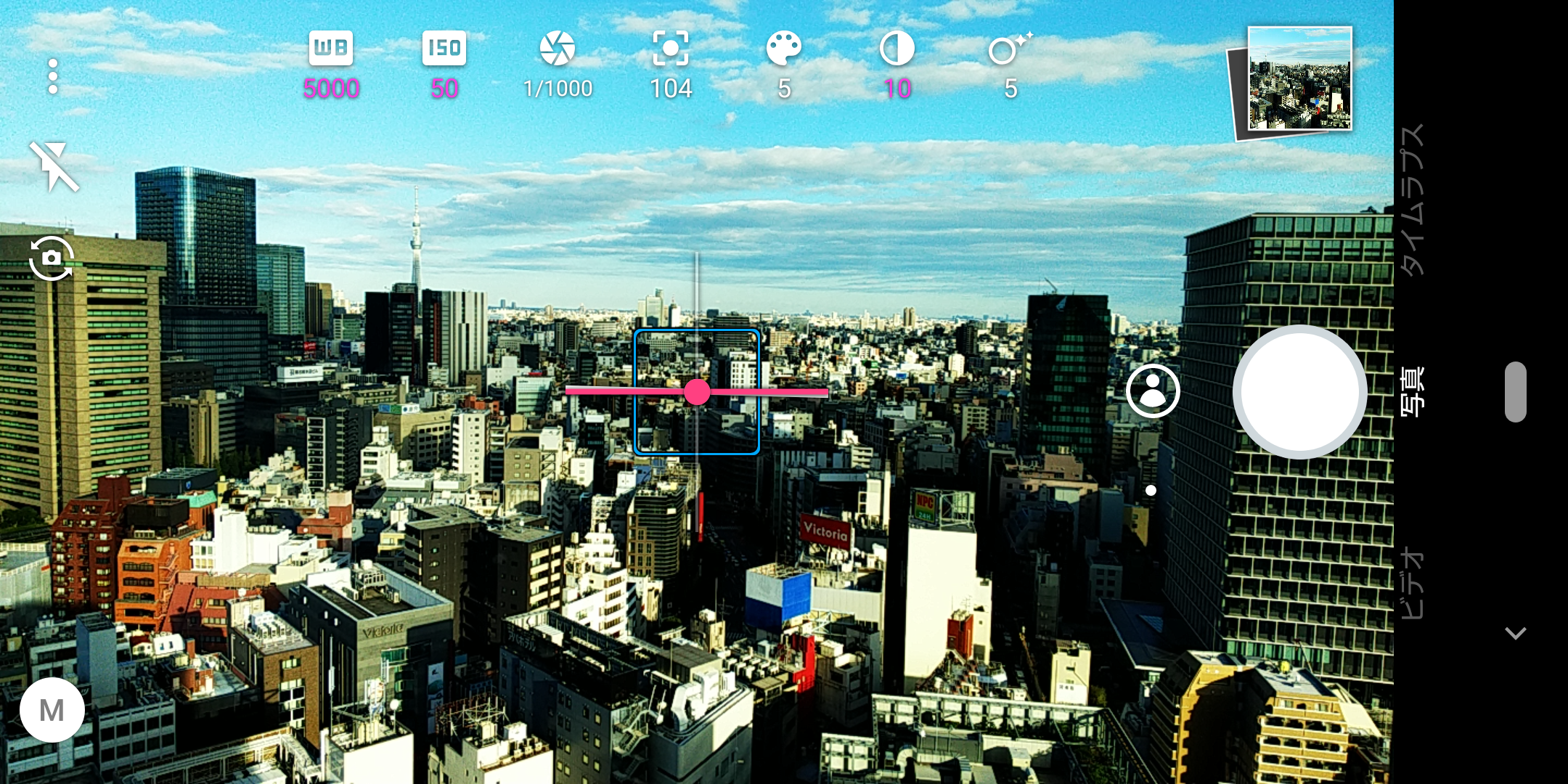 マニュアル撮影画面