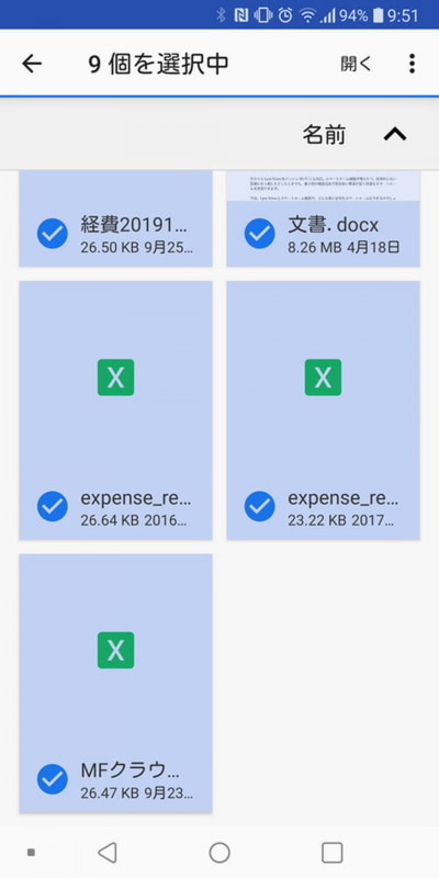アップロードしたいファイルを選択