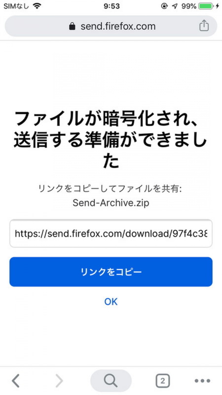 アップロードが完了するとURLが生成される