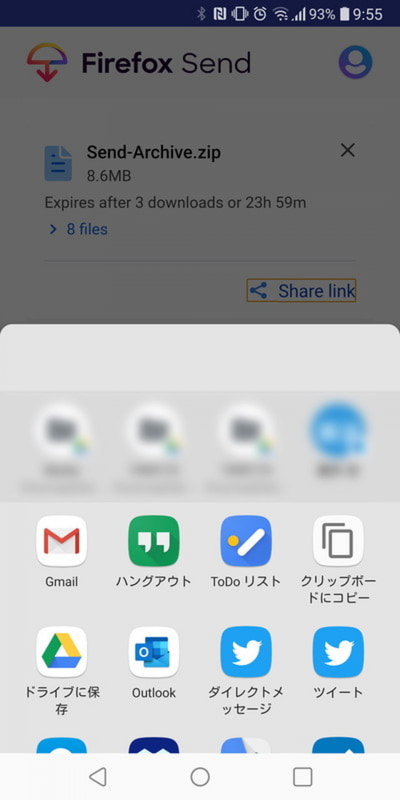 共有機能で他のアプリにダウンロード用のURLを貼り付けられる