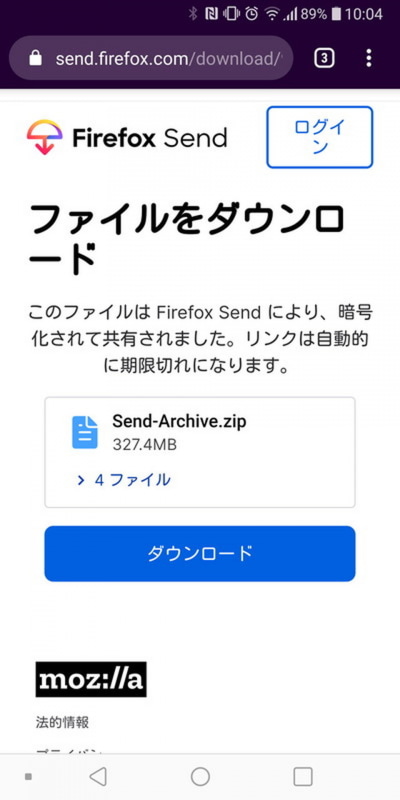 生成されたURLにアクセスするとダウンロードページへ