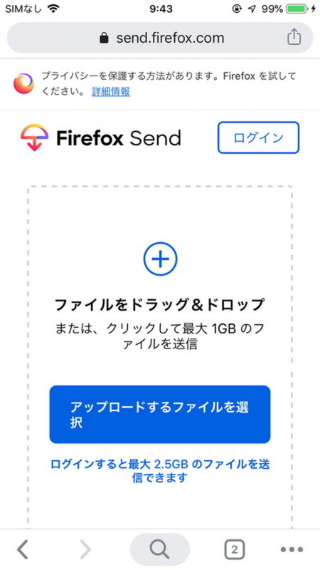 WebブラウザーからのアップロードもOK。iPhoneでも問題なく使える