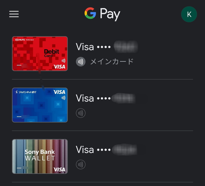 一部のVisaデビットカードがGoogle Payを介したVisaのタッチ決済に対応した