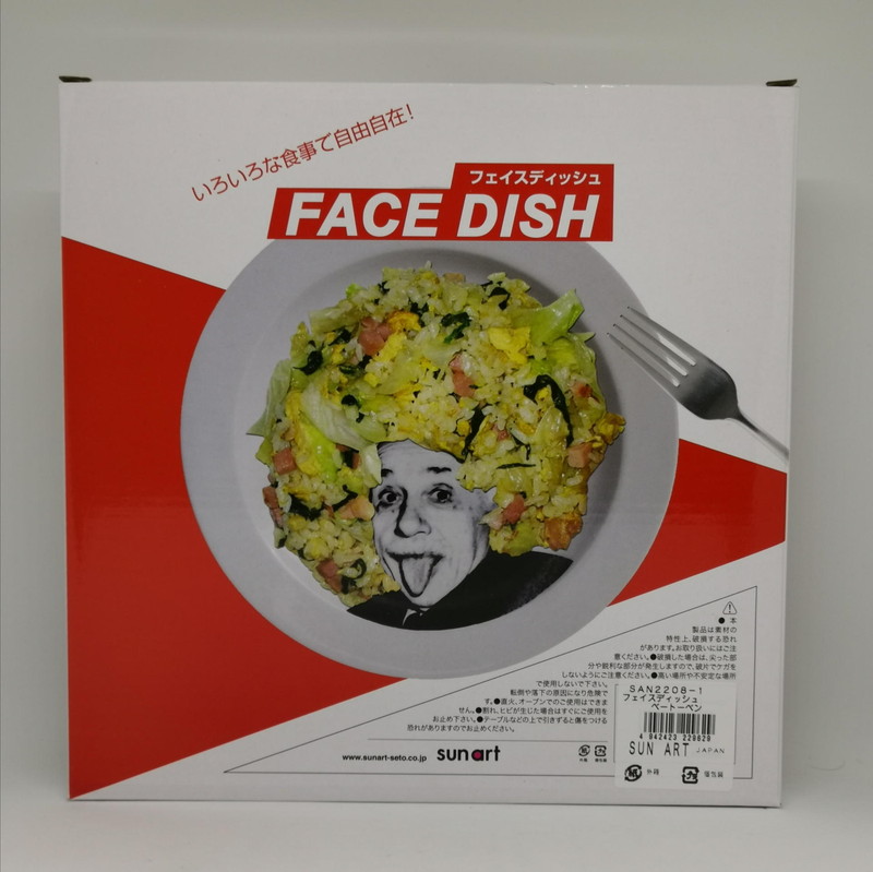 芸術の世界とは違うが、科学者のアインシュタインも居るようだ