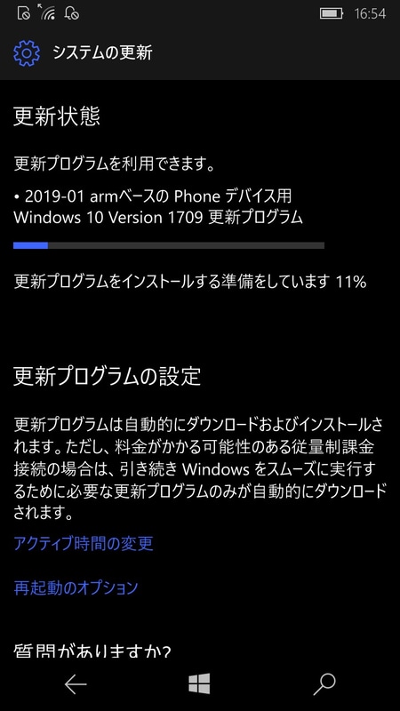 まずはアップデート