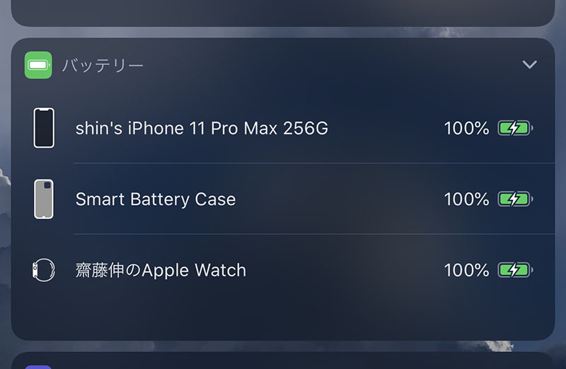 ロック画面や通知センターでバッテリー残量を正確に知ることができます。