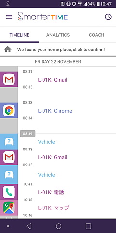 Google マップより詳しく行動記録 Smarter Time で趣味の時間を増やそう ケータイ Watch