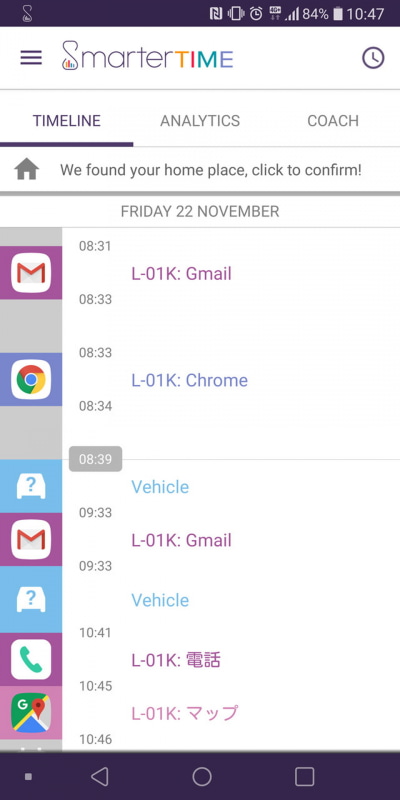 行動を自動で記録してくれる「Smarter Time」