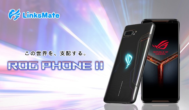 ROG Phone II