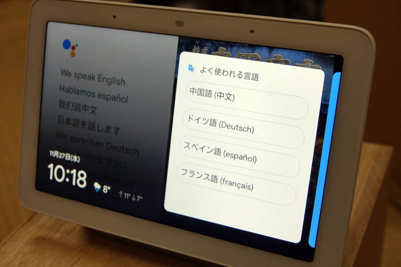 まず翻訳言語を選ぶ