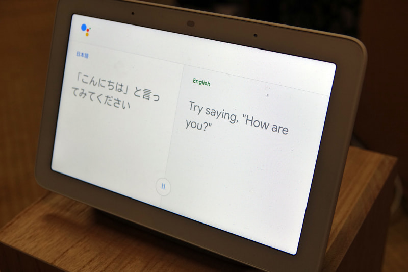 ガイダンスに従って話し始める