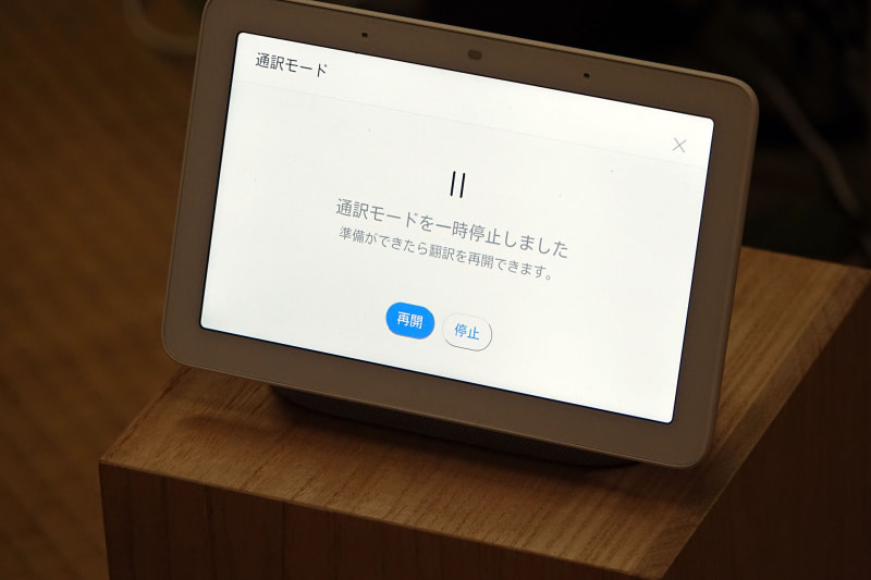 間が空くと自動的に停止する