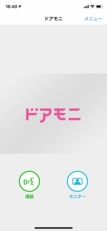 ドアモニのAndroid版アプリは通知エリアに起動中かどうかが表示されるので、バックグラウンドで動いているかどうかがわかりやすいのだが、iOS版はいつのまにかに終了している