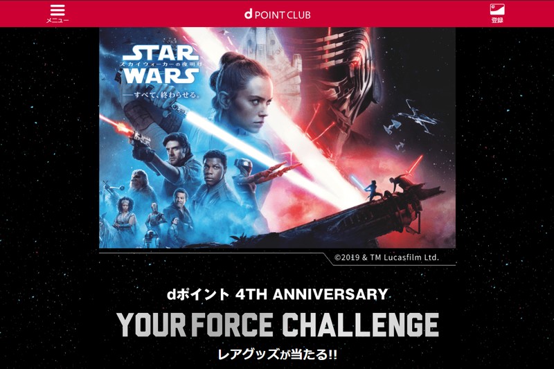 ©2019 & TM Lucasfilm Ltd.