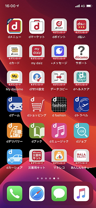 一画面に収まらないほど、たくさんのアプリのショートカットが追加される。すでにアプリがインストールされているものはショートカットが追加されないなんていう仕様にはならないもんですかね