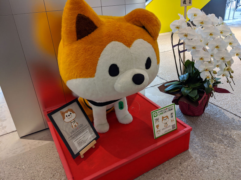 ハチ公のぬいぐるみでお出迎え