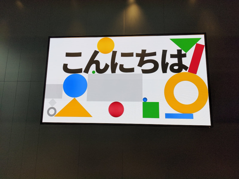 大型ディスプレイでお出迎え