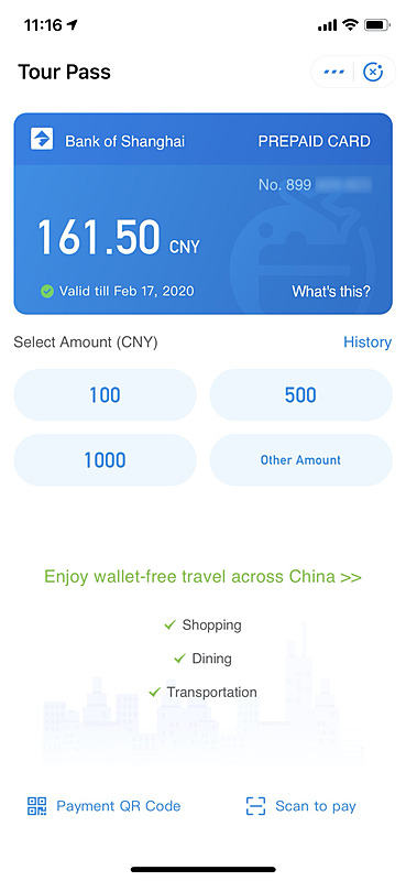 AlipayのTour Passの画面。「Alipay」アプリをインストールして、「Tour Pass」という項目から利用設定ができる。本人の認証のために、パスポートを撮影して送信する必要があった。クレジットカードを登録後、任意の金額をチャージ可能。中国滞在中もスムーズにチャージできた