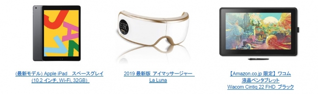 セール商品の一例