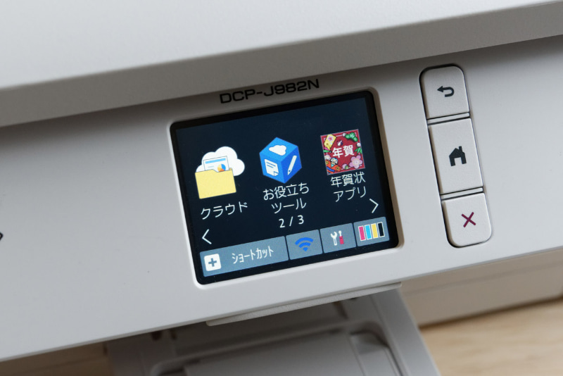 タッチパネルから「クラウド」が選べる