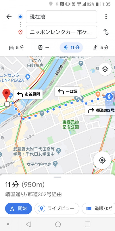 「経路」を押した後は「ライブビュー」ボタンでARナビを起動