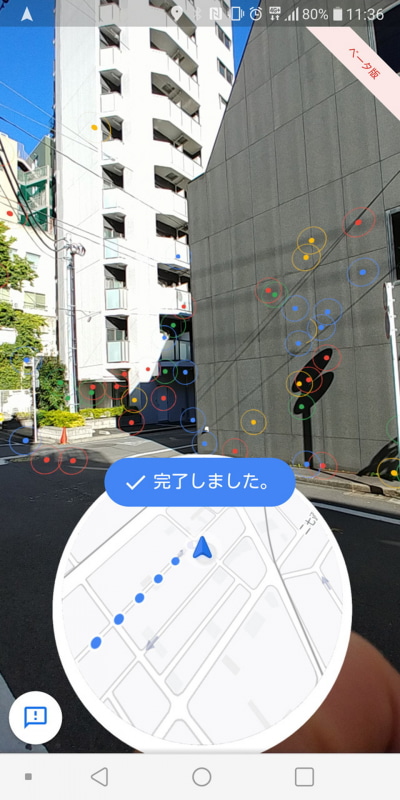 数秒以内に認識処理が完了し、案内がスタートする