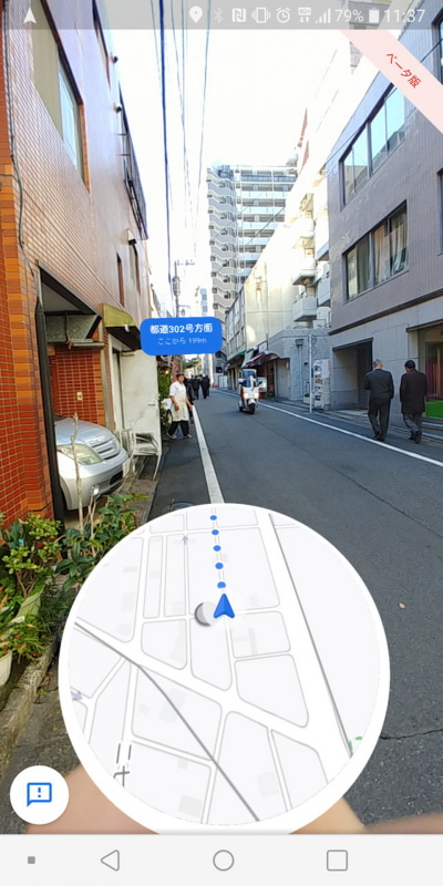 通りの名前や次の案内までの距離も表示