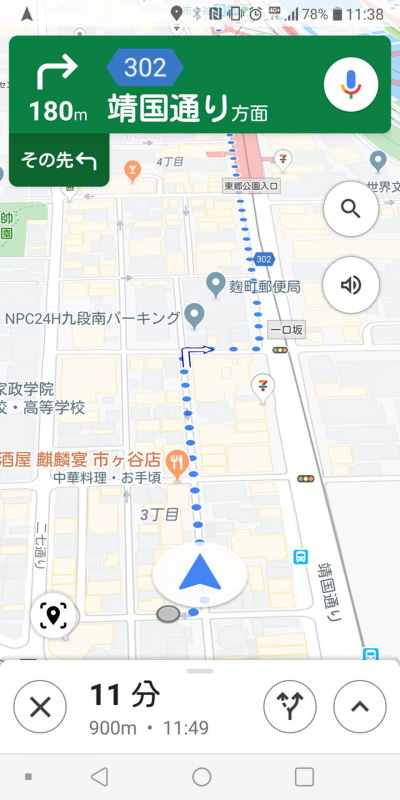 端末を寝かせると疑似3Dのナビ画面に切り替わる