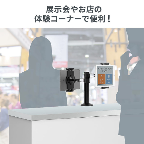 スマホやタブレットを2台設置可能なアームスタンド