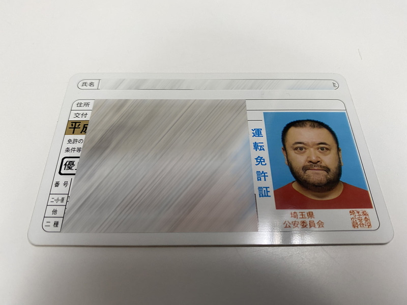 免許証。真上から撮ると免許証表面の光沢にリングライト光が反射してしまうので、斜めから。リングライトは、光沢のあるモノを真正面から撮るのが苦手です。