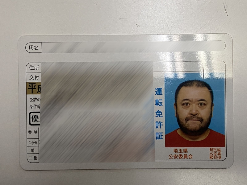 免許証。