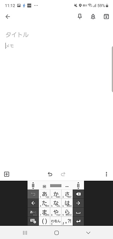 ATOK Passportのキーボードを最小にした状態。かわいい(笑)