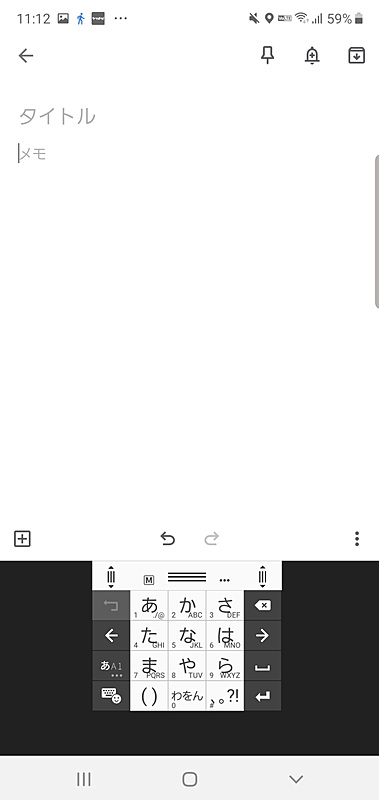 ATOK Passportのキーボードをちょっと上に上げてみました。横方向は幅の調整で行います