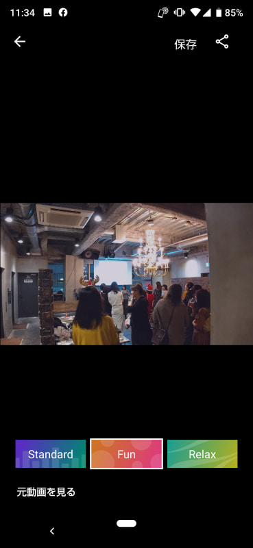 「Standard」「Fun」「Relax」の3パターンで編集されていて、画面の色合いやBGM、シーン切り替え時の効果などが異なります。ショートムービー作成直後はStandardのみ保存されており、他の2パターンは必要であれば別に保存できます