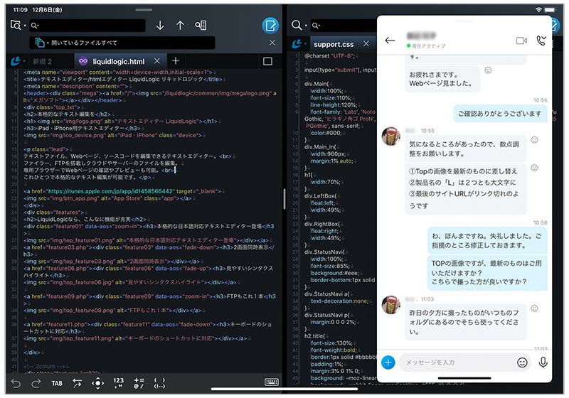 マルチタスク利用時
