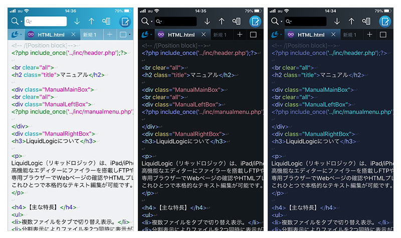 左からライト、ダーク、ダークブルー