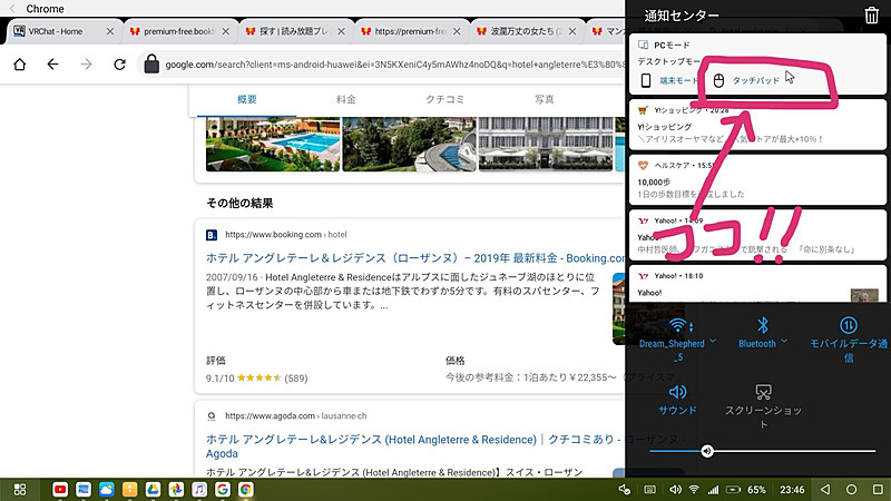 タッチディスプレイ×スマホの機能そのままのため写真への書き込みが自在に行える。Windows PCで写真に書き込むより楽だし直感的