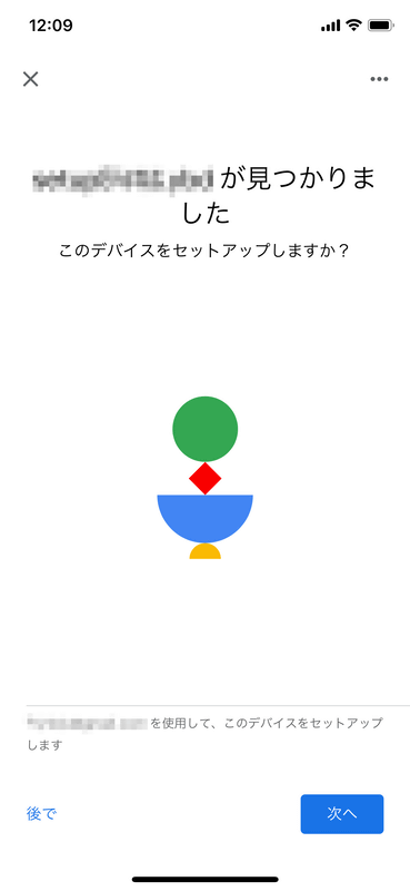 設定はGoogle Homeアプリから自動で検索され、登録へと進む